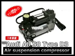 Для автомобиля AUDI A8 D3 4E Quattro пневматическая подвеска Воздушный компрессор авто запасные части компрессор частей 4E0 616 005D 4E0616007D 4E0616005F