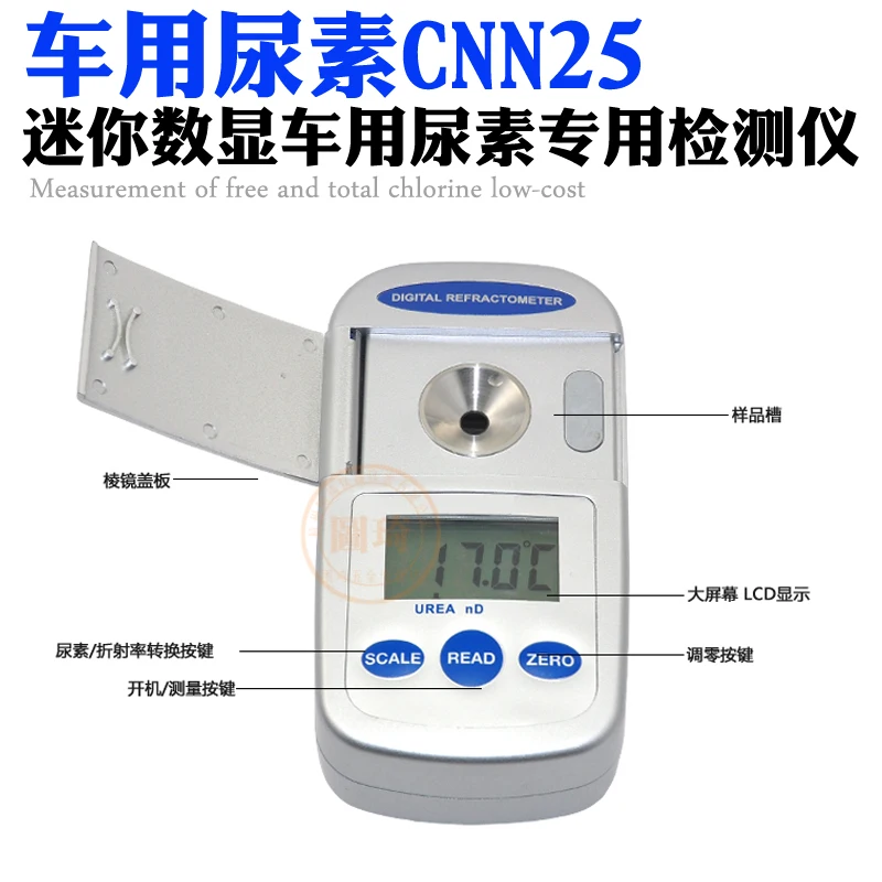 Digital display urea concentration meter diesel urea concentration