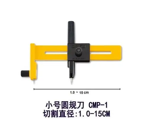 Сделано в Японии OLFA трещотка компас круг резак CMP-1 CMP-1/DX CMP-3 COB-1 резак лезвие CMP-1/CMP-1/DX специальное лезвие - Цвет: Светло-серый