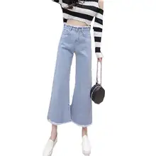 Новые женские джинсовые брюки с высокой талией повседневные брюки с широким клешем осенние свободные джинсы больших размеров для женщин p1278