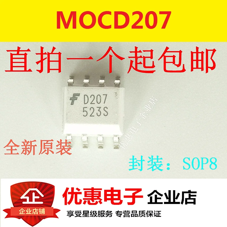 10 шт. новый оригинальный MOCD207R2M MOCD207M D207 СОП 8| |