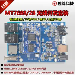 Mt7688an Development Kit, 7628 модуль Wi-Fi, маршрутизатор развитию, с аудио, кисть OpenWRT