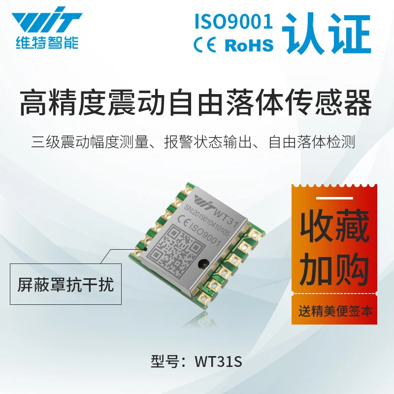 Buy 3-axis Vibration Measurement Sensor Free Fall Switch Sensor Vibration Module Can Set Alarm WT31S