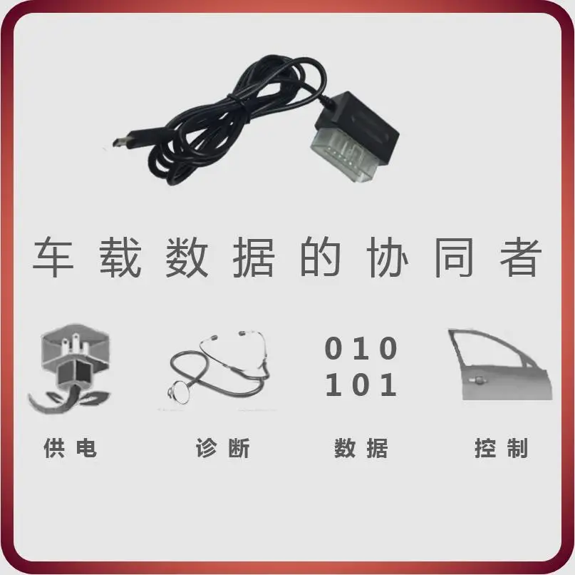 

Tachograph special OBD remote intelligent plug up windows locked car diagnostic ACC key state monitoring