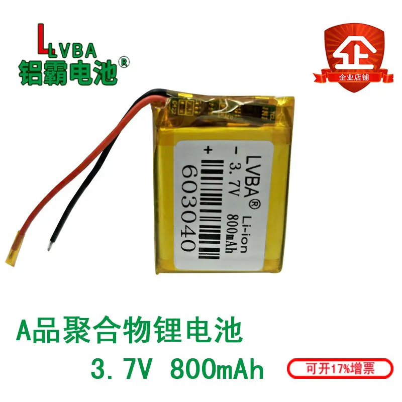 3 7 V литий полимерный аккумулятор 800mAh аккумуляторная батарея 063040GPS навигатор MP3