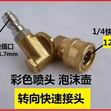 Vidric адаптер Угловой Соединитель быстрое подключение роторный соединитель Регулируемый адаптер латунный соединитель детали омывателя