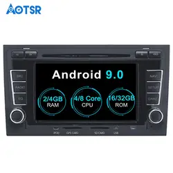 Aotsr Android 9,0 gps автомобильный dvd плеер с навигацией плеер для Audi A4 S4 RS4 2003-2012 Мультимедиа 2 din радио рекордер 4 GB + 32 GB 2 GB + 16 GB