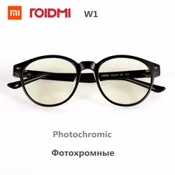 Xiaomi ROIDMI W1 анти-синий-лучей Фотохромные защитные очки уха-стволовых Съемная глаз протектор хороший глаза очки