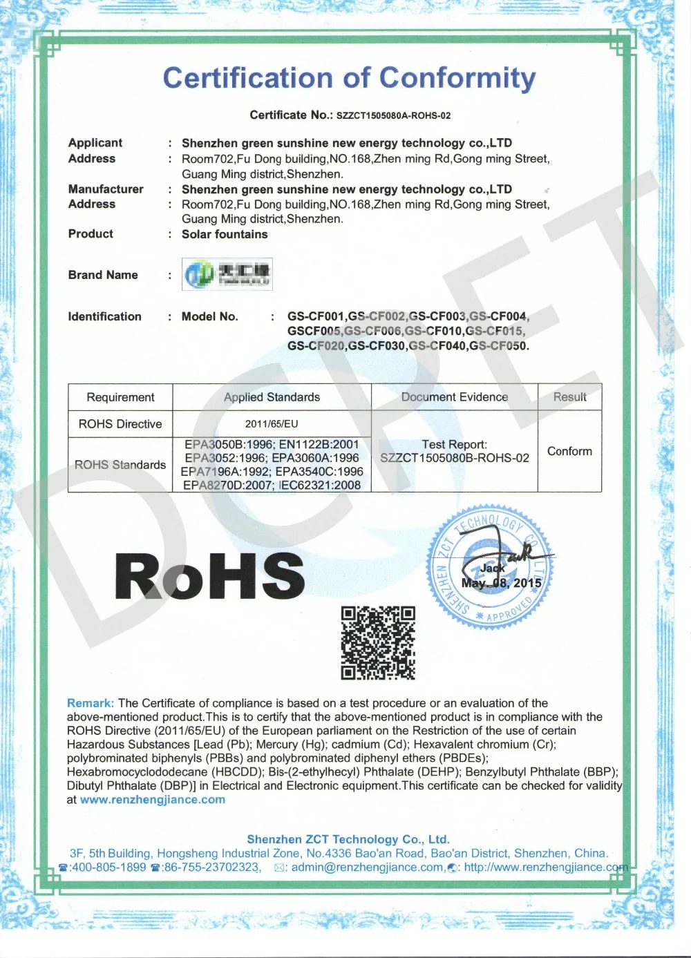 RoHS-水印_上传速卖通