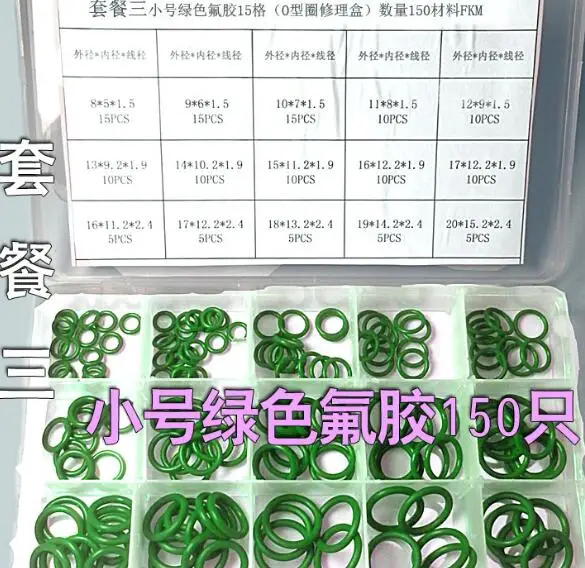 

150PCS Green Viton / FKM Rubber O-Ring Seals Kit