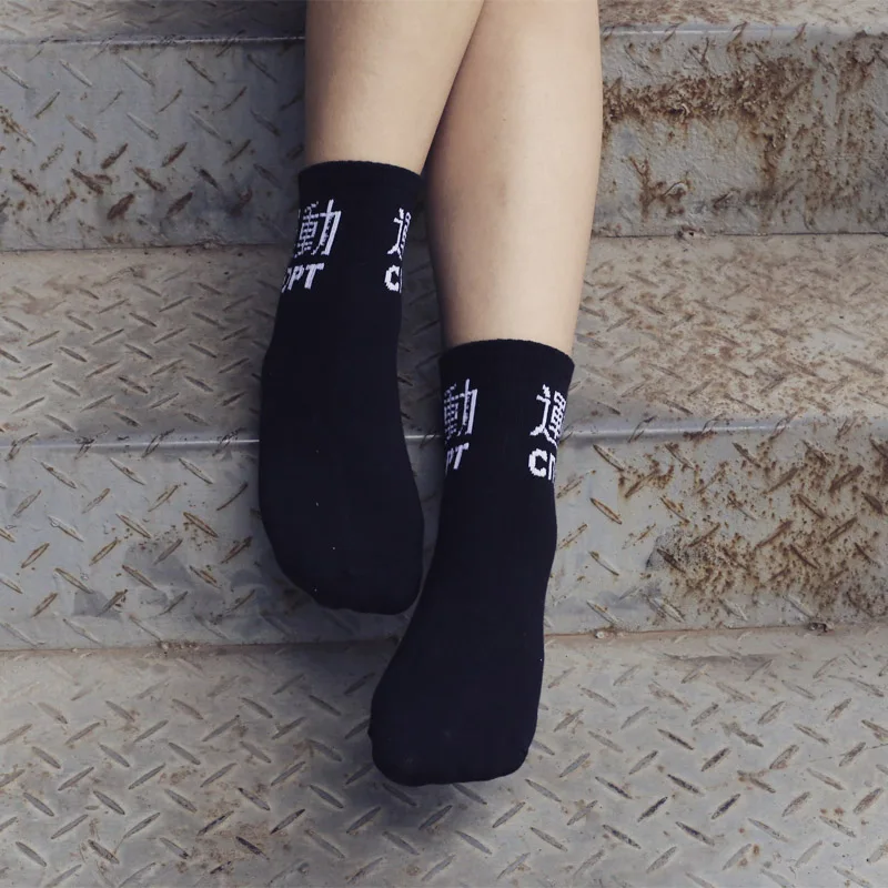 Оригинальный Дизайн забавные китайские иероглифы Для мужчин и Для женщин улица скейтборд носки Hong Kong ветер прилив носки унисекс хлопковые