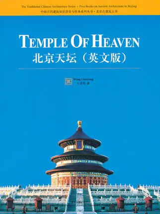 

Temple Of Heaven Language English Keep on Lifelong learning as long as you live knowledge is priceless and no border-251