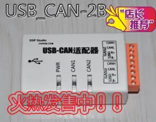 For USB transfer CAN USBCAN-2c smart interface card 2 2500V isolation |