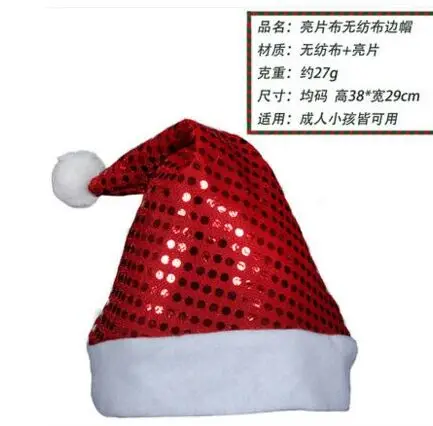 1 шт рождественские украшения шляпы подарки - Цвет: free size