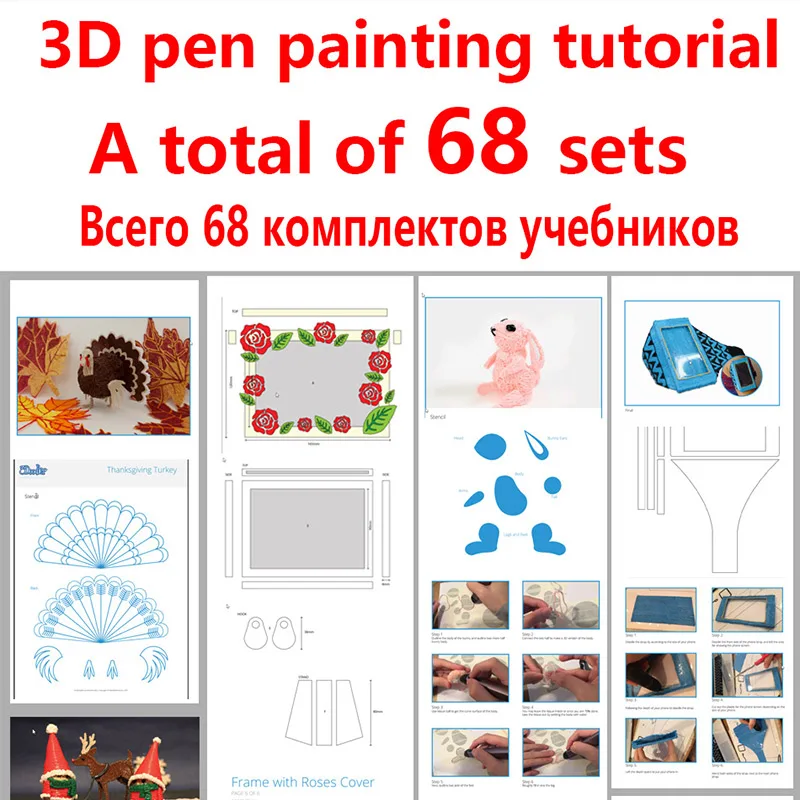 

3D pen painting e-tutorial, pattern template, painting tutorial electronic file, a lot of excellent works painting template