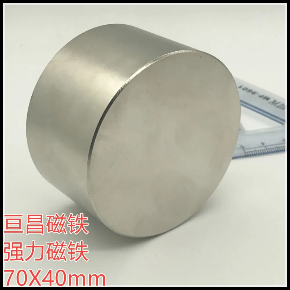 Неодимовый магнит Круглый цилиндр 70 х40 мм постоянный 1 шт.|neodymium magnet|permanent magnetmagnet