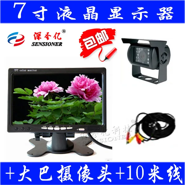 

7"  display bus truck reversing 12v24v general car webcam, For  Rear View System Back CCTV  Camera