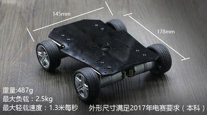 4wdplate (1)