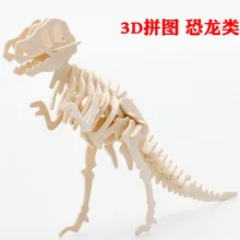 DIY головоломки деревянные игрушки 3D стерео динозавр головоломки модель детей Творческий подарок на день рождения динозавр 3D Пазлы