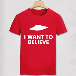 Я хочу верить футболка Чужой Футболка человек женщин Мужская мода футболка видения 2 НЛО летняя хлопковая футболка