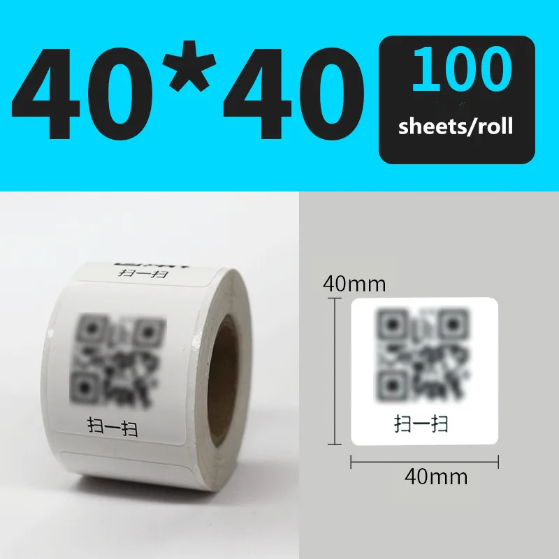 Ширина 40 * высота мм клейкая стандартная qr код цена термопечать бумажная наклейка
