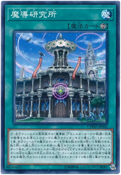 Yu gi oh N Pingka Institute of Magical Research Редкие карты детские игрушки подарки