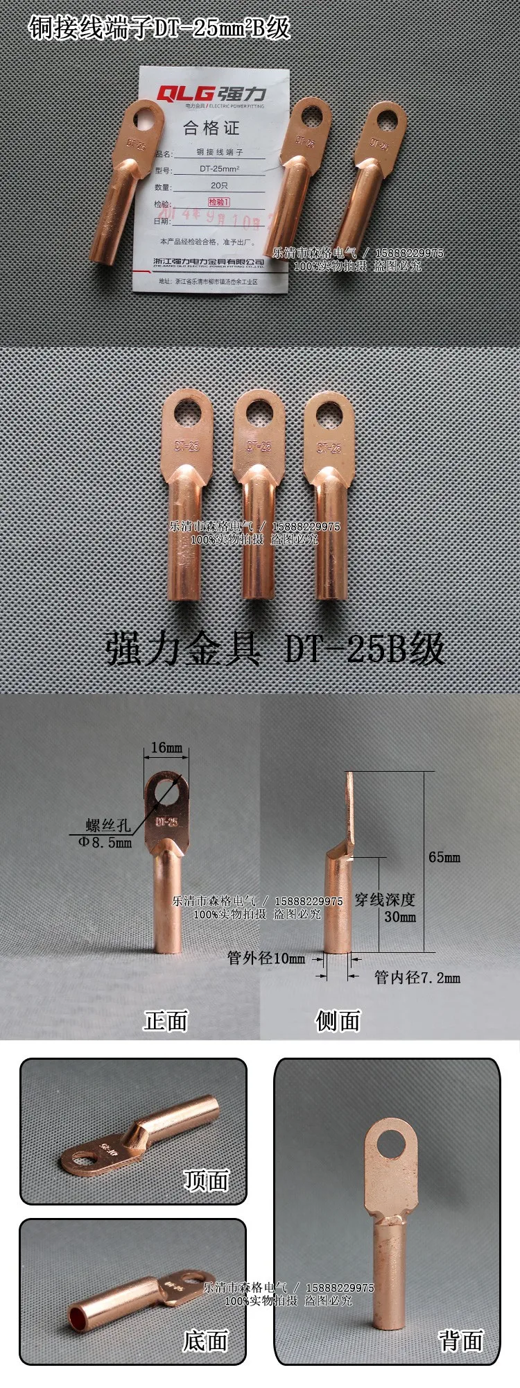 B DT-25