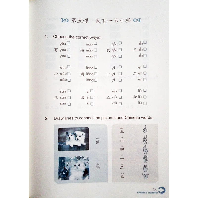 Счастливый китайский (KuaiLe HanYu) Workbook1 английская версия для учеников 11 16 лет