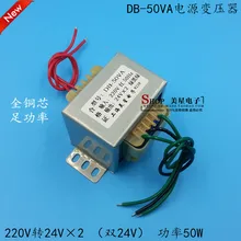 EI66 трансформатор питания 220 V 50 W dual 1A 24 V 24 V* 2 24V-0-24V может сделать один 48 V