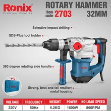 Ronix дизайн, китайские инструменты, 32 мм, перфоратор, 220 В, 1500 Вт, электроинструменты, электрический молоток, модель машины 2703