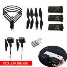 S20 drone дополнительная батарея/пропеллер/лопасти/защитная Рама/запасной мотор/Складное крыло руки gps двигатель пропеллерный зафиксированный чехол