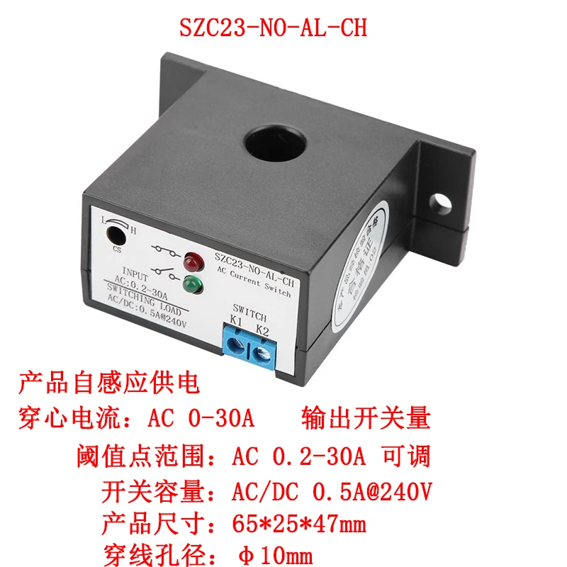 Normally Open Variable Current Sensing Switch AC 0.2-30A SZC23-NO-AL-CH IP30