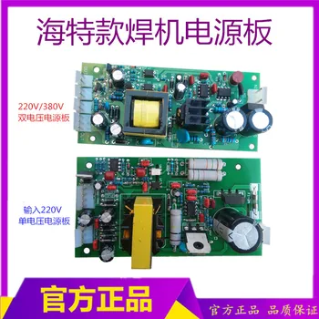 

Welder Power Board, Hight Welder Power Plate Switch Board, Sea Crossing Welder Conversion Board
