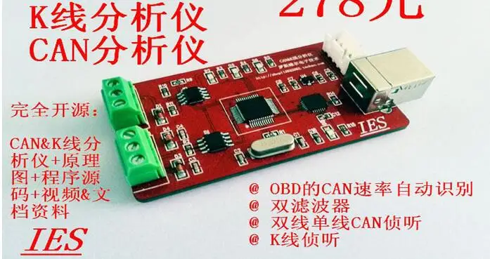 Анализатор OBD /CAN анализатор/K линейный анализатор /KWP2000 прослушивание
