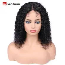 Wignee 4*4 синтетические волосы на шнуровке афро кудрявые вьющиеся человеческие волосы парики с волосами младенца для женщин бразильские волосы предварительно сорванные натуральные волосы парик