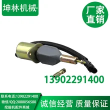 Современные R300 R290 экскаватор электромагнитный клапан 24 В выключите выключатель, выключите двигателя, 3928161