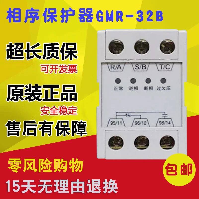 

(mail) Original Three-phase Power Protector, Over Voltage, Phase Sequence Protection Relay, GMR-32B