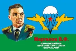 Йонин, кроме российской армии США, военный десантник, спецназ 3А, ВДВ, флаг - Цвет: G