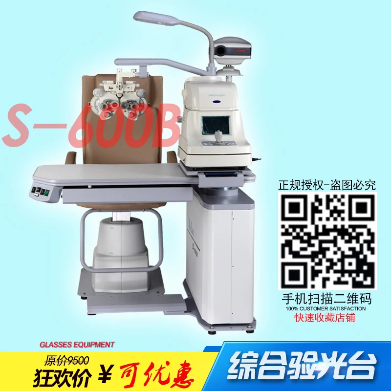 Optical equipment S 600B type optometry platform comprehensive