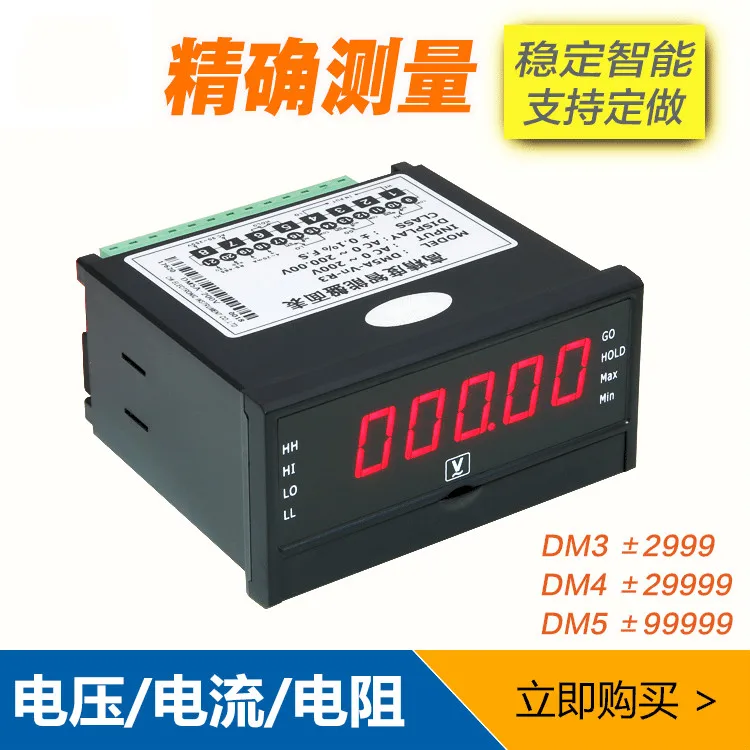 

Amperometer High Precision DC Voltmeter Amperometer Digital Display AC 485 Communication Limit Control Resistor Meter