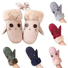 Зимние Детские перчатки для мальчиков и женские перчатки с милым рисунком, теплые мягкие милые детские варежки