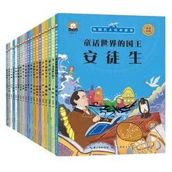 10 книг китайский и английский двуязычные знаменитости картина Книга История классические сказки Китайский Характер Хан Цзы книга для