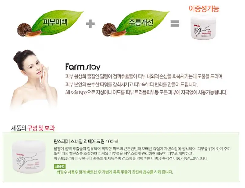 FARM STAY Snail Repair Cream 100 г уход за лицом Увлажняющая сыворотка для восстановления улитки лечение акне антивозрастной крем для лица корейская косметика