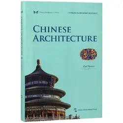 Китайская архитектура язык английский держать на протяжении всей жизни обучения, пока вы живете знания бесценны и нет границы-243