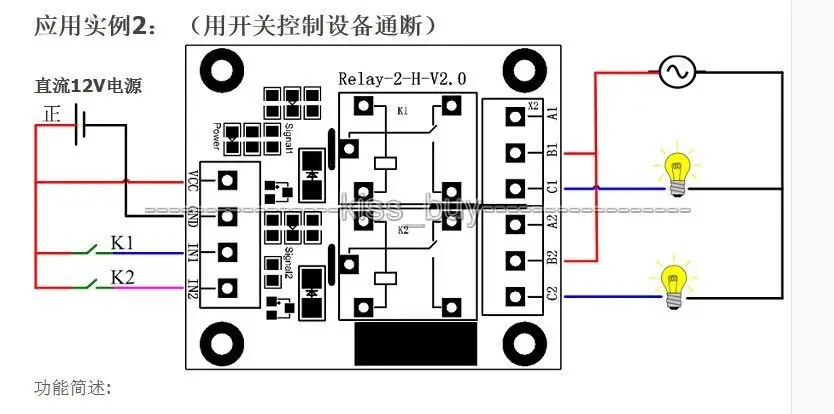 12В 2 канальный релейный модуль переключатель контроллера для Arduino SCM PLC управления