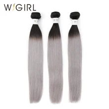 Wigirl волосы Омбре 1b/серый бразильские прямые натуральные волосы пучки плетение два тона наращивание волос remy волосы 3 шт./лот