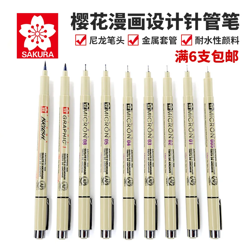 

Fine Sakura 9pcs Pigma Micron line pen drawing 005 01 02 03 04 05 08 1 BR