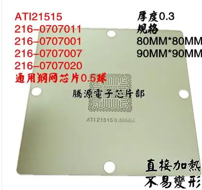 BGA Stencil 80*80mm 216-0707011 216-0707001 216-0707007 |