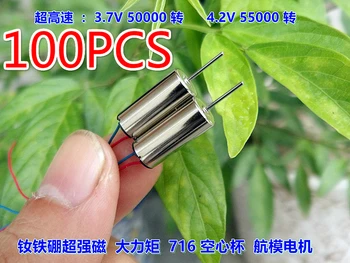 

100PCS 716 Coreless Motor Magnetic Mini HM Motor For Helicopter Airplane Robotic