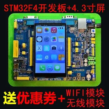 

STM32F4 development board Explorer STM32F407+4.3 inch touch LCD screen super ARM7